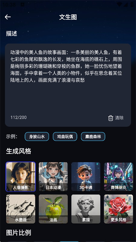 AI短视频生成软件下载免费手机版