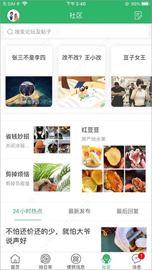 灵通资讯