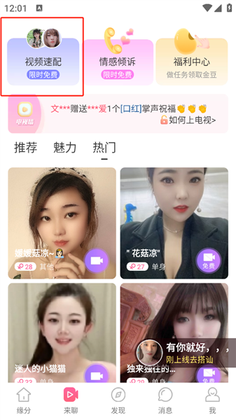 使用方法配图6