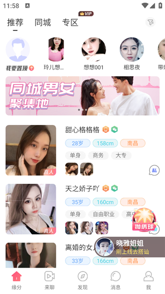 使用方法配图3