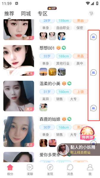 使用方法配图4