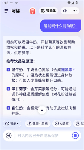 蚂蚁阿福