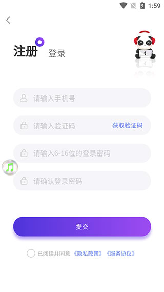 盼之代售平台下载