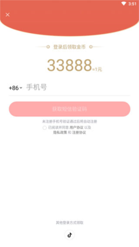 悟空浏览器app5