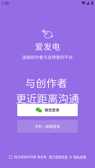 爱发电最新版本免费下载2024