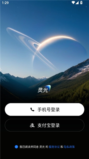 灵光ai