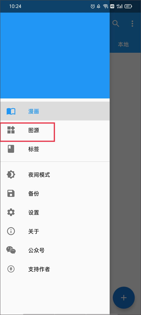 cimoc漫画1.5.6下载