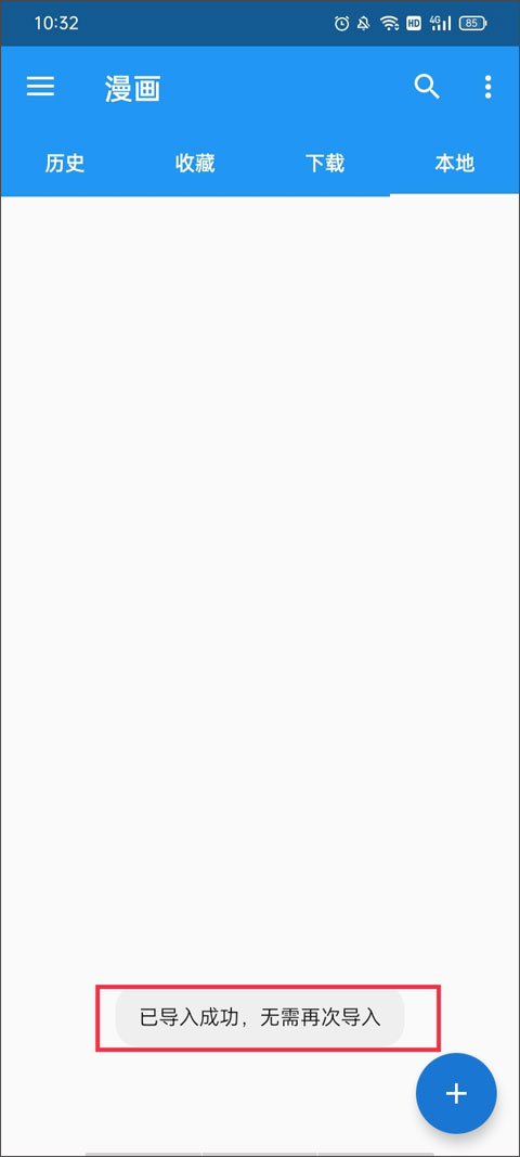 cimoc漫画1.5.6下载