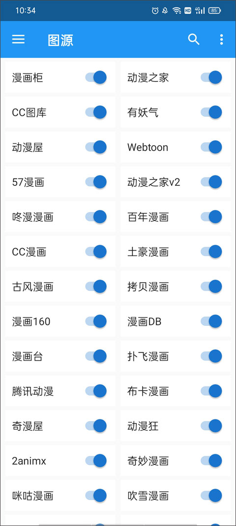 cimoc漫画1.5.6下载