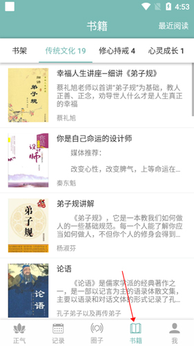 正气app5