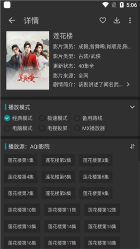 爱看影视图片5