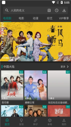 爱看影视图片4