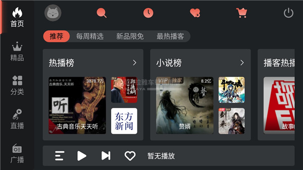 使用教程配图1
