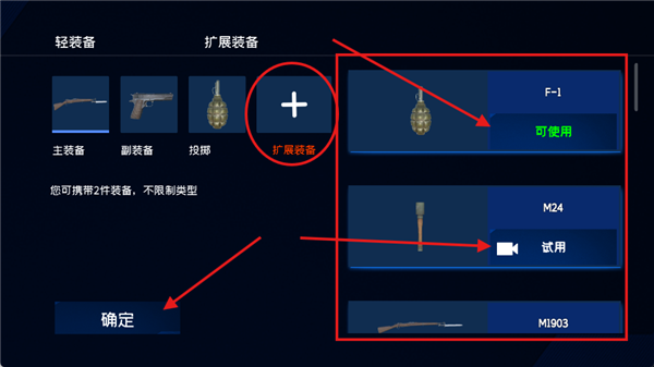 游戏攻略配图2