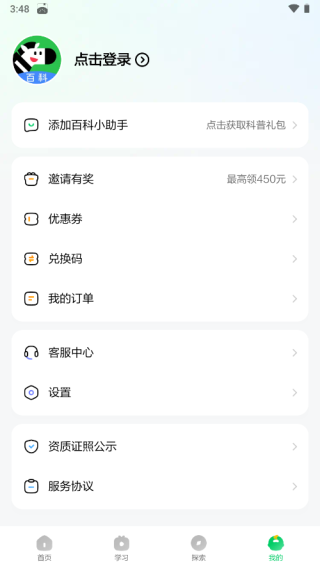 界面介绍配图4