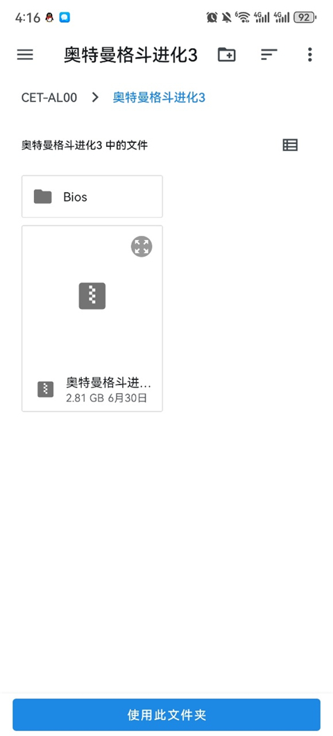 小飞机网盘手机版下载