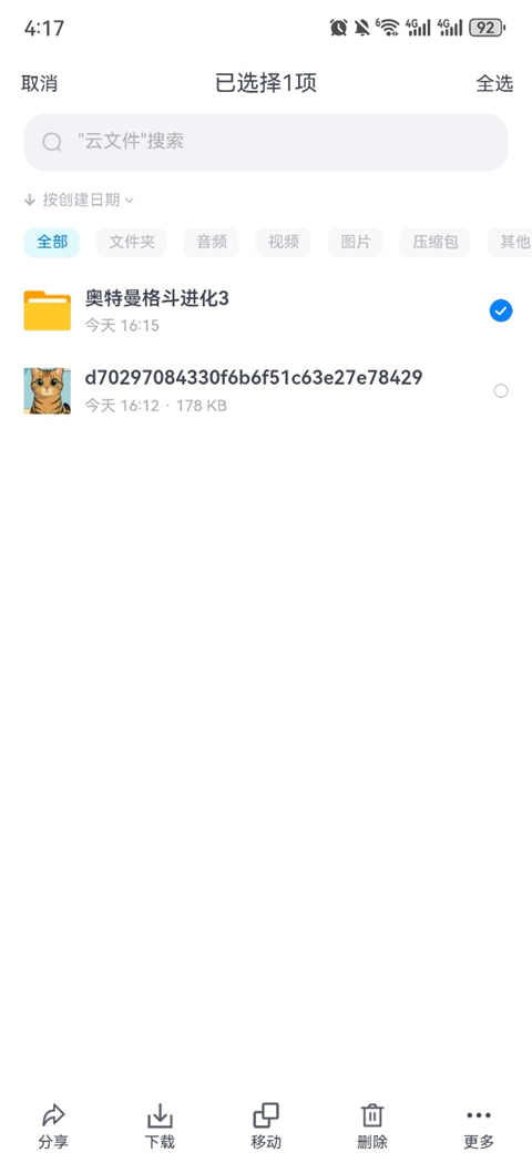 小飞机网盘手机版下载