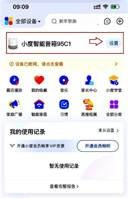 小度app官方版