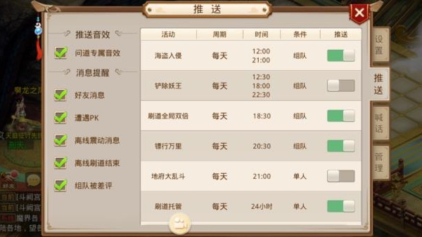 问道官服
