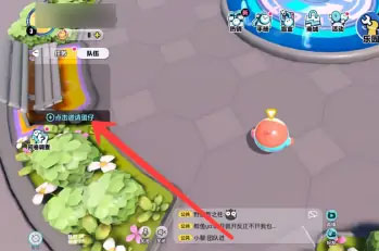 怎么组队配图2
