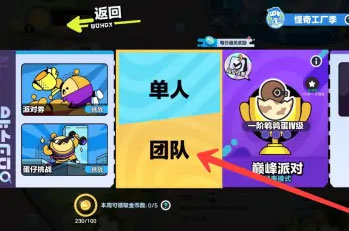 怎么组队配图1