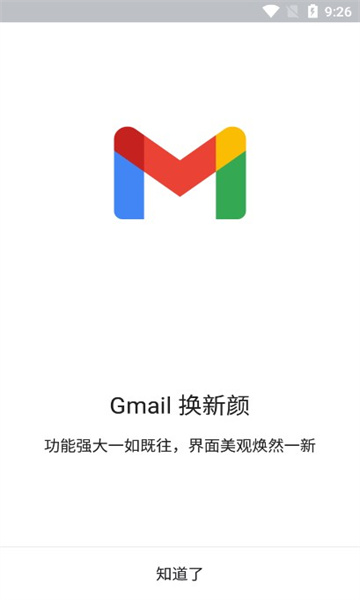谷歌邮箱app(gmail) 谷歌邮箱app(gmail)
