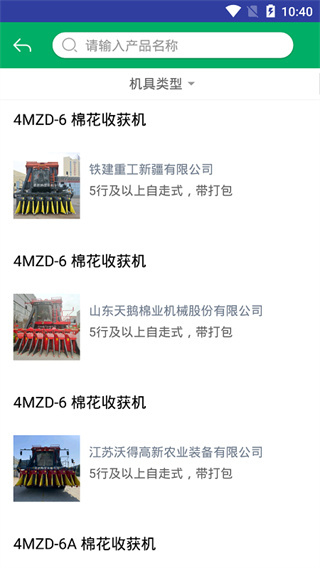 使用教程配图3
