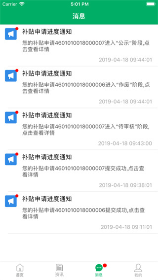 使用教程配图4