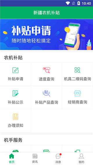 使用教程配图2