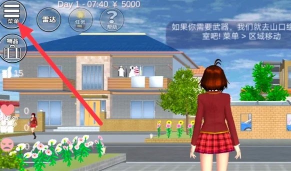 樱花校园模拟器七夕版下载