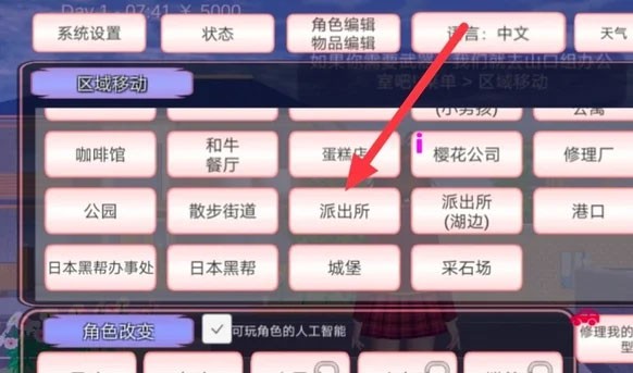樱花校园模拟器七夕版下载