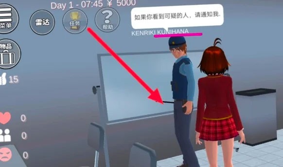 樱花校园模拟器七夕版下载