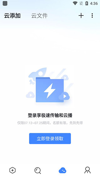 迅雷5.8截图