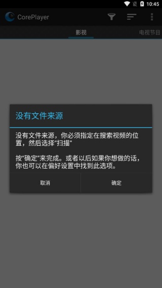 CorePlayer播放器