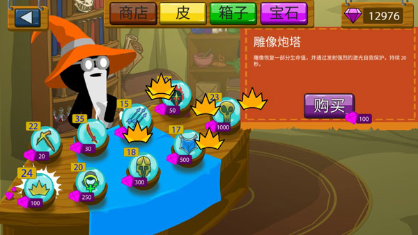 stickwar3正版