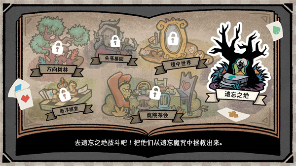 遗忘仙境无限金币版图片4