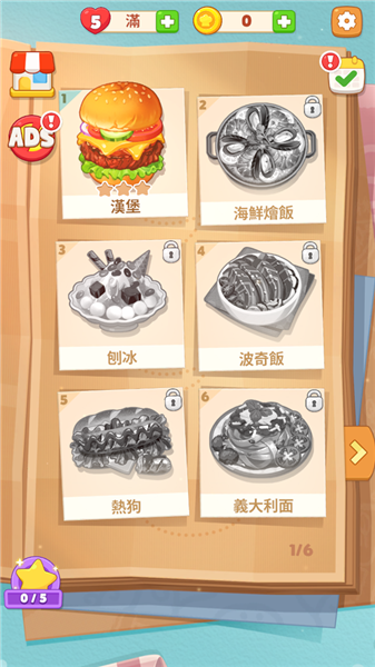 游戏攻略配图1