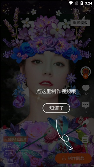 美图多多