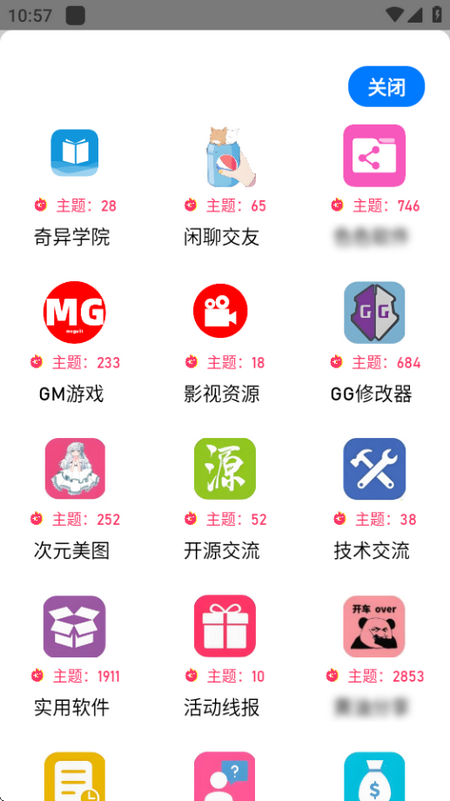 奇异社区最新版
