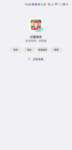 幻音音乐最新版