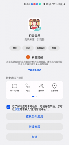 幻音音乐最新版