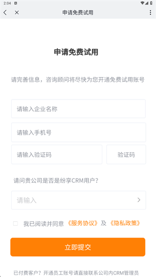 使用教程配图4