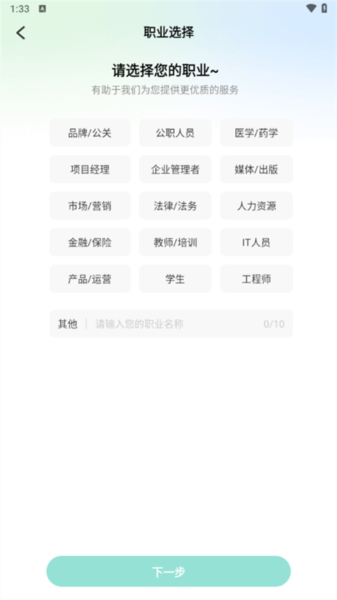 使用教程配图2