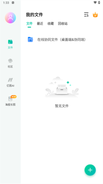 使用教程配图3