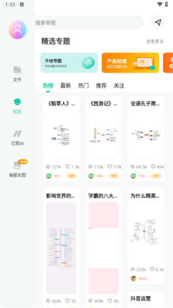 使用教程配图4