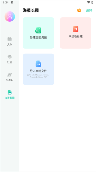 使用教程配图6
