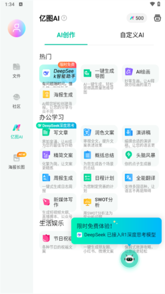 使用教程配图5