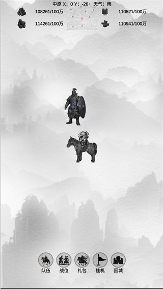 三国征战游戏下载