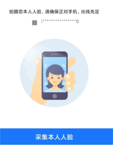 甘肃医保服务平台12