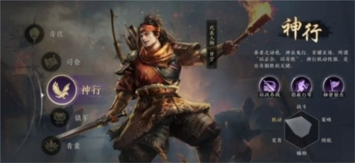 三国谋定天下内测服六大职业介绍2